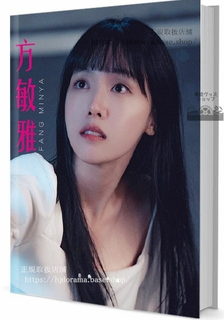 韓国俳優　「ミナ」(パンミナ)　写真集1冊 A4ポスター4枚 しおり4枚 LOMOカード10枚