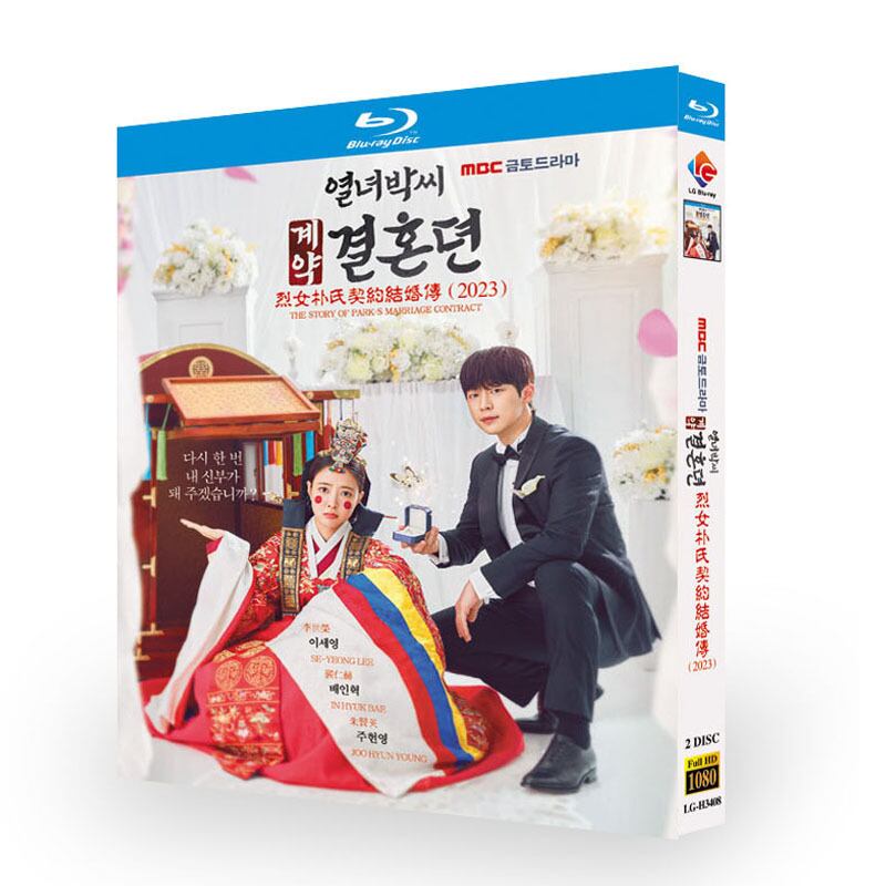 韓国ドラマ『烈女パク氏契約結婚伝』ブルーレイ2-DISC[Blu-ray-BOX]高画質海外盤正規品