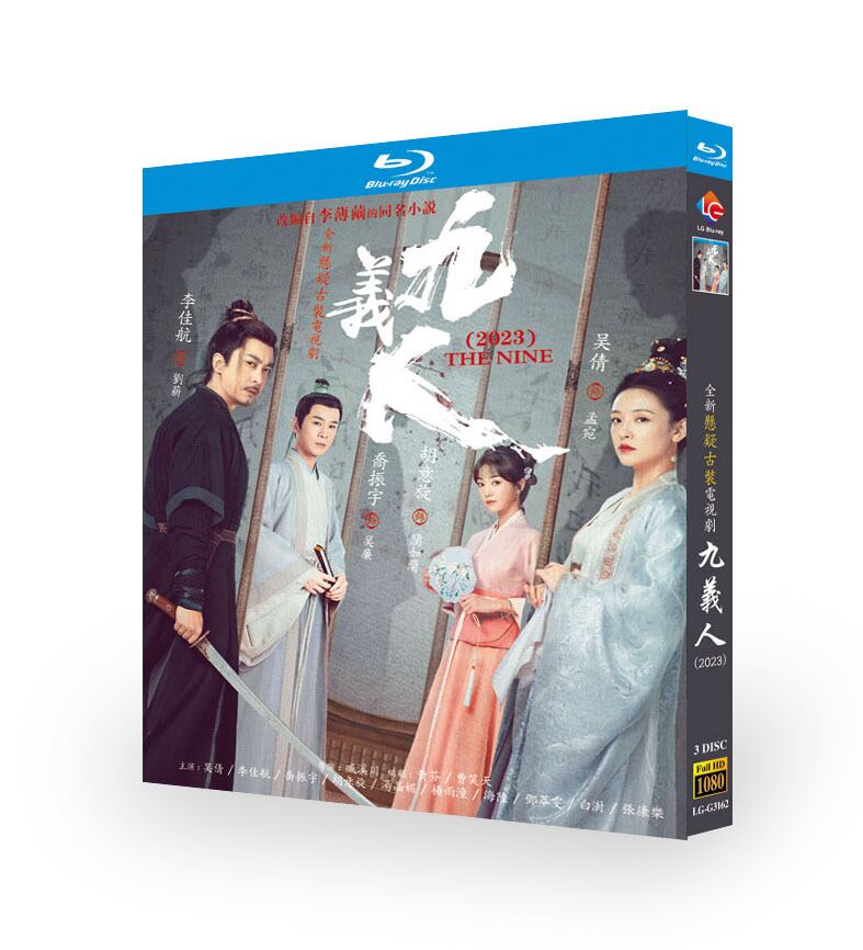 中国ドラマ　九?人　ブルーレイ 3-DISC[Blu-ray-BOX]高画質正規品