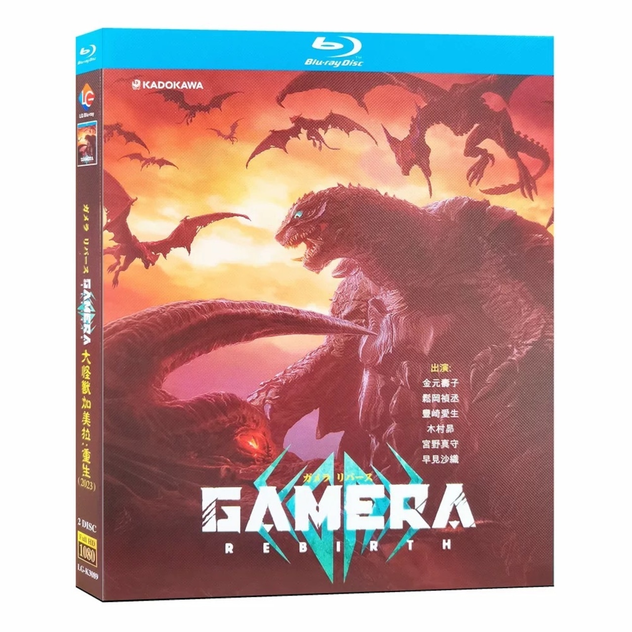 アニメ『ガメラリバース / GAMERA -Rebirth-』ブルーレイ Blu-ray 日本語字幕 正規品アニメ