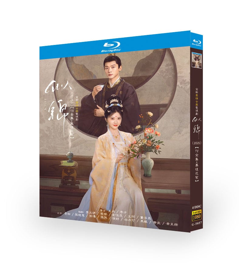 中国ドラマ『似?（似錦）』ブルーレイ4-DISC[Blu-ray-BOX]