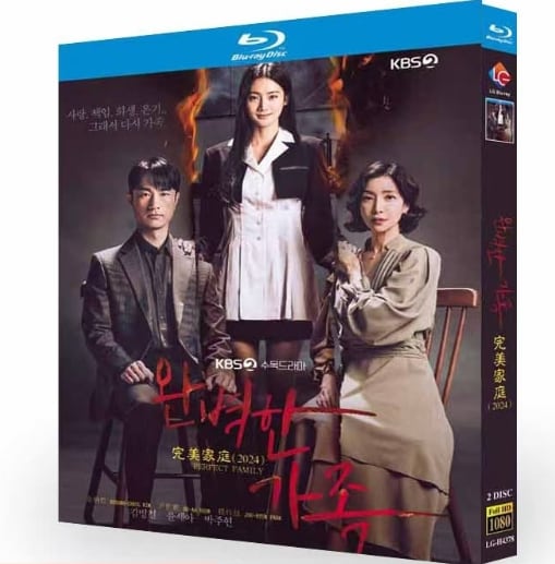 韓国ドラマ『完璧な家族』ブルーレイ2-DISC[Blu-ray-BOX]高画質海外盤正規品