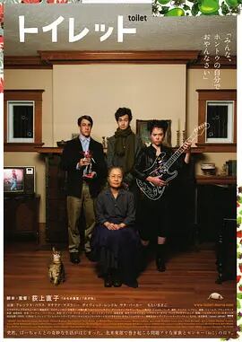日本語字幕『トイレット』 ブルーレイ　1-DISC[Blu-ray]高画質正規品SJ-11001A