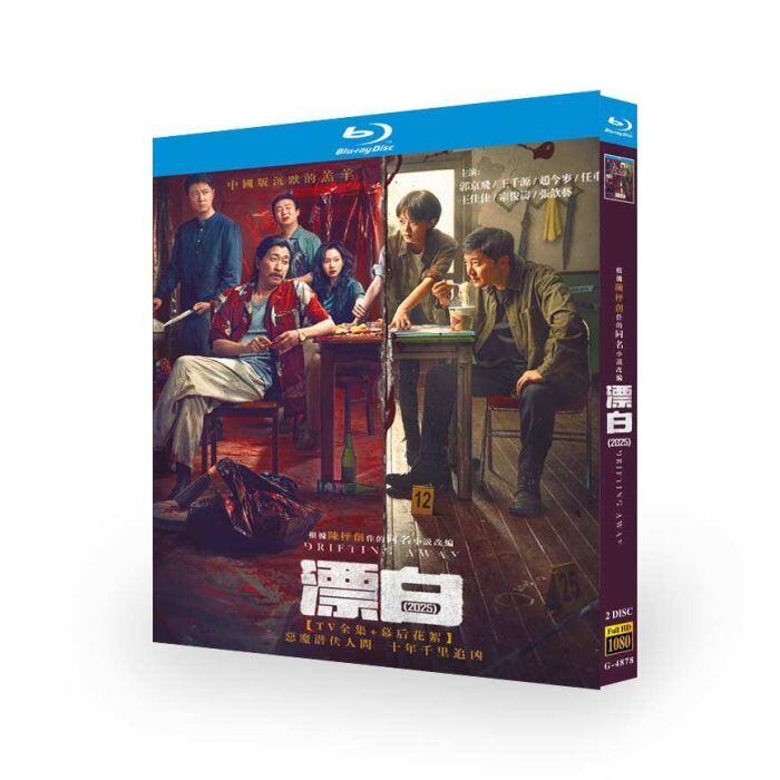 中国ドラマ日本語字幕『漂白』ブルーレイ2-DISC[Blu-ray-BOX]高画質海外盤正規品