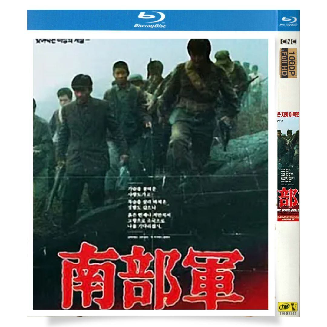 映画日本語字幕　南部軍 愛と幻想のパルチザン　ブルーレイ １-DISC[Blu-ray-BOX]高画質正規品