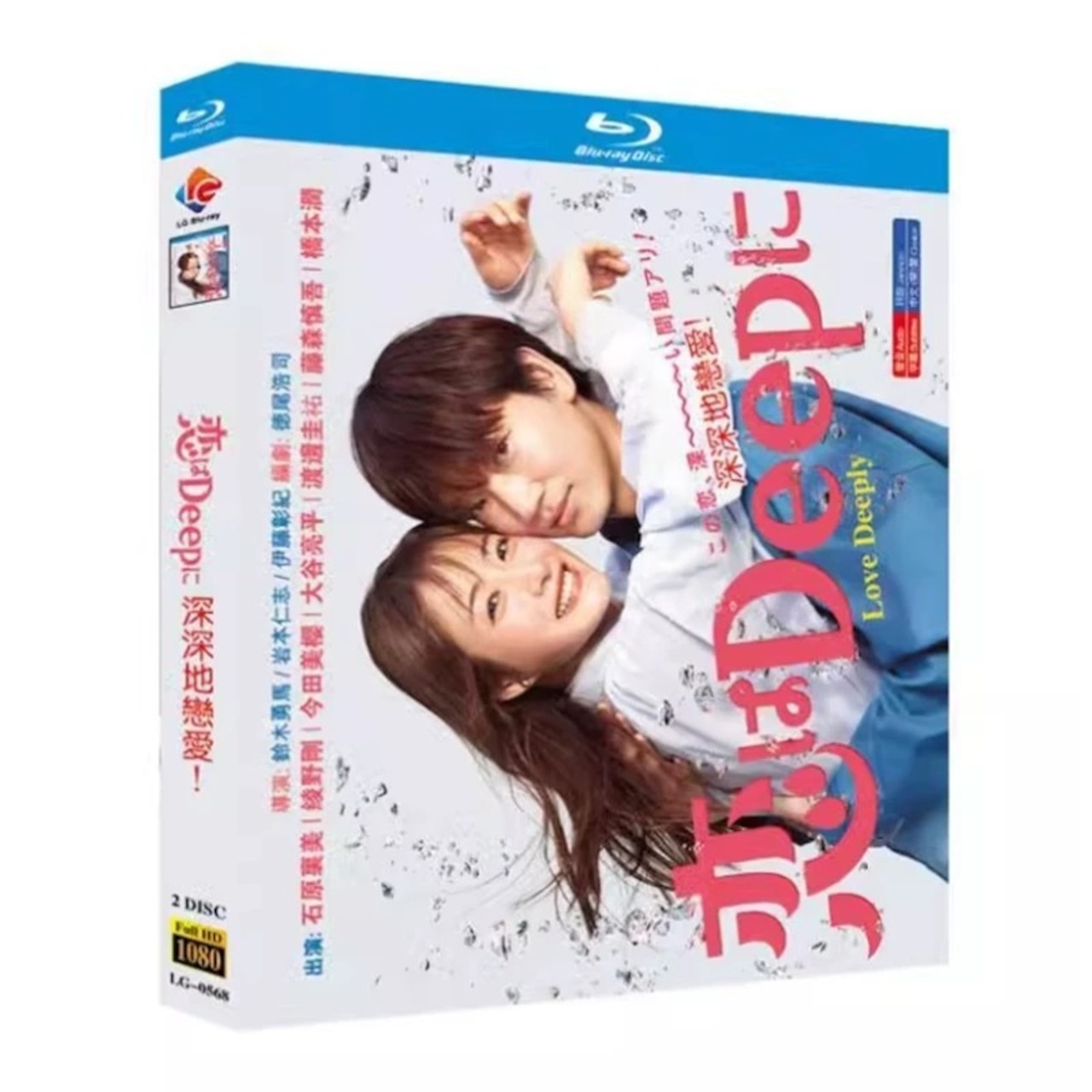 「恋はDeepに！」 DVD ブルーレイ Blu-ray 高画質 海外正規品日本ドラマ