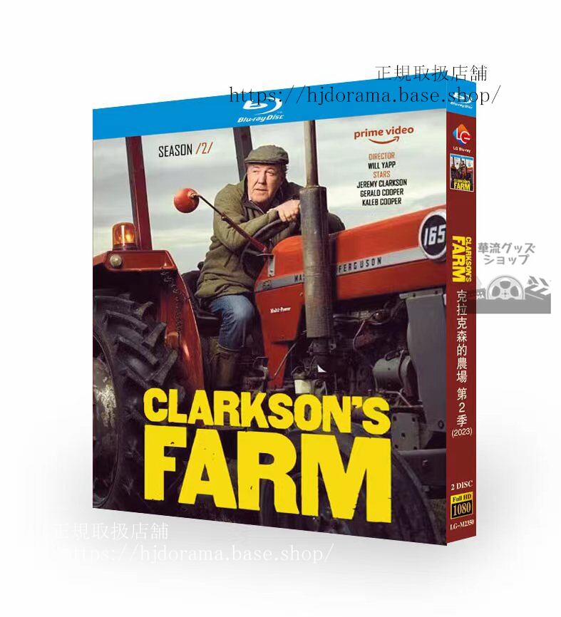 クラークソンズファームシーズン2　2023 I Bought the Farm / Clarksons Farm Season 2　ブルーレイ　 高画質 全話 海外盤正規品