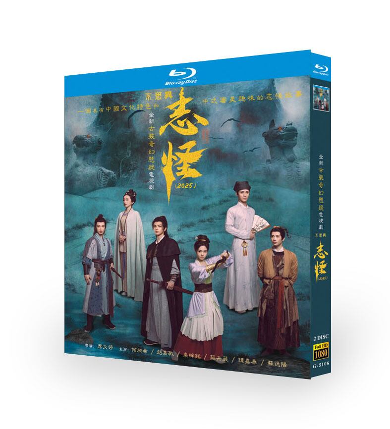 中国ドラマ『不思?：志怪』ブルーレイ2-DISC[Blu-ray-BOX]