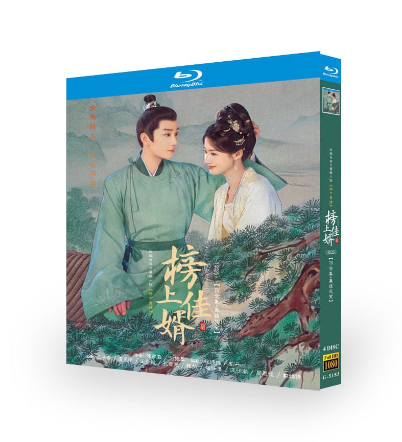 中国ドラマ『榜上佳婿(2025)』ブルーレイ4-DISC[Blu-ray-BOX]