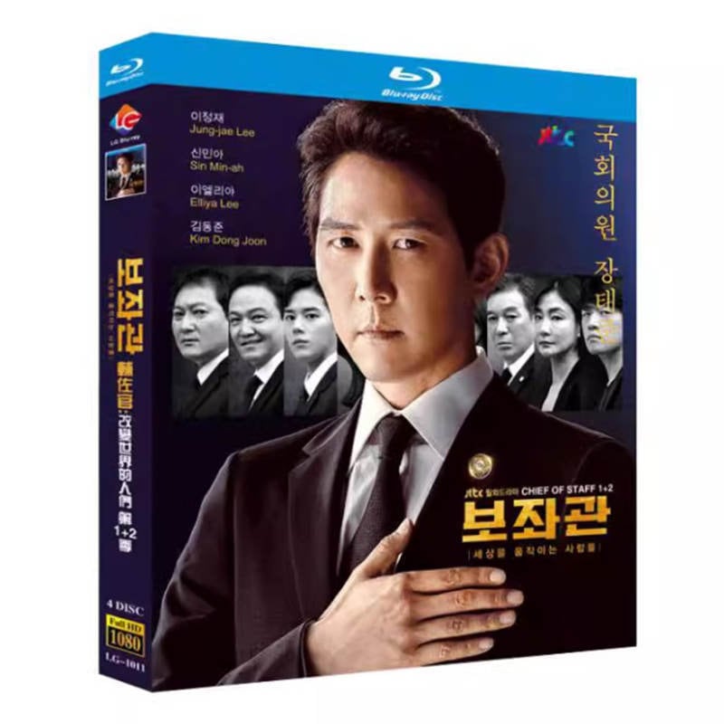 日本語字幕『補佐官シリーズ1-2』ブルーレイ4-discblu-ray-box高画質海外盤正規品