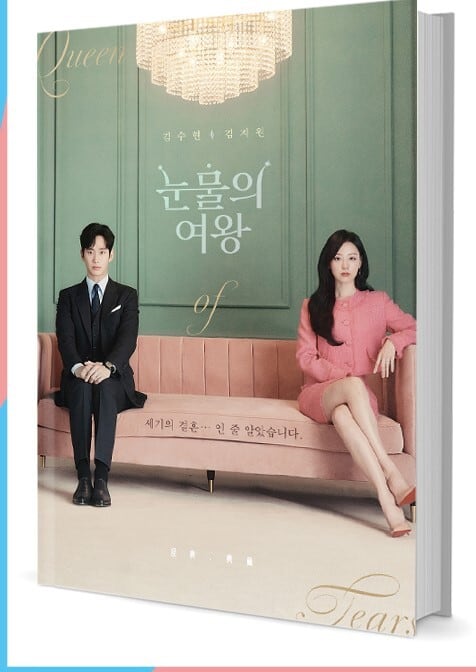 韓国ドラマ『涙の女王』写真集1冊 A4ポスター4枚 しおり4枚 LOMOカード10枚