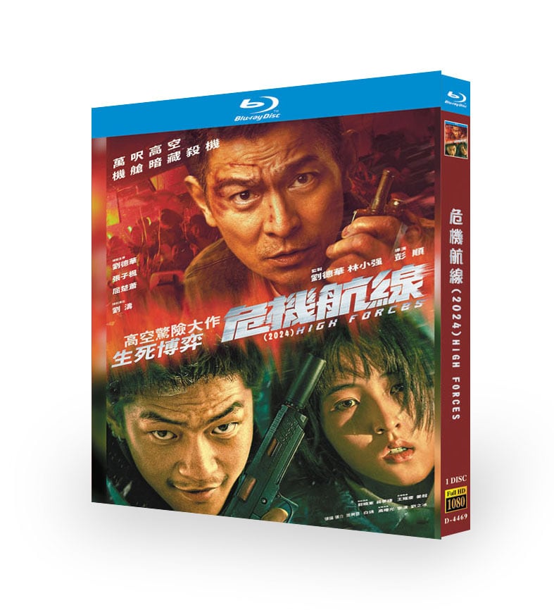 映画『危機航線』ブルーレイ1-DISC[Blu-ray-BOX]高画質海外盤正規品