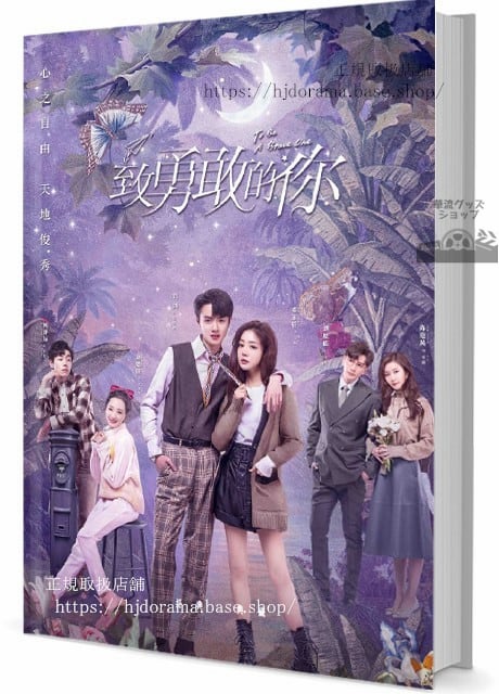 写真集『致勇敢的』 グアンホン(官鴻)　家佳デンジャージャー写真集1冊 A4ポスター4枚 LOMOカード10枚