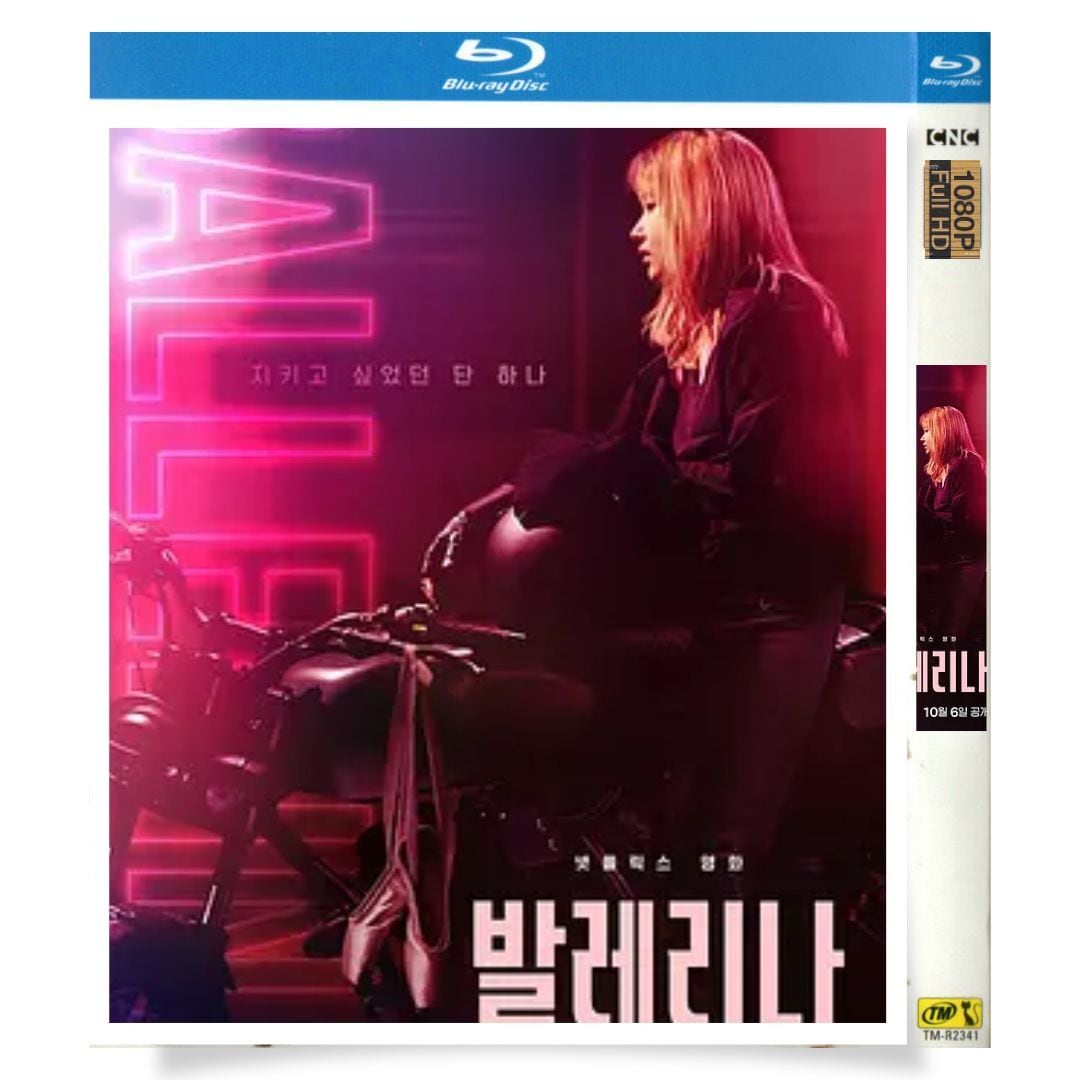 韓国映画日本語字幕『バレリーナ』ブルーレイ-1-discblu-ray-box高画質正規品