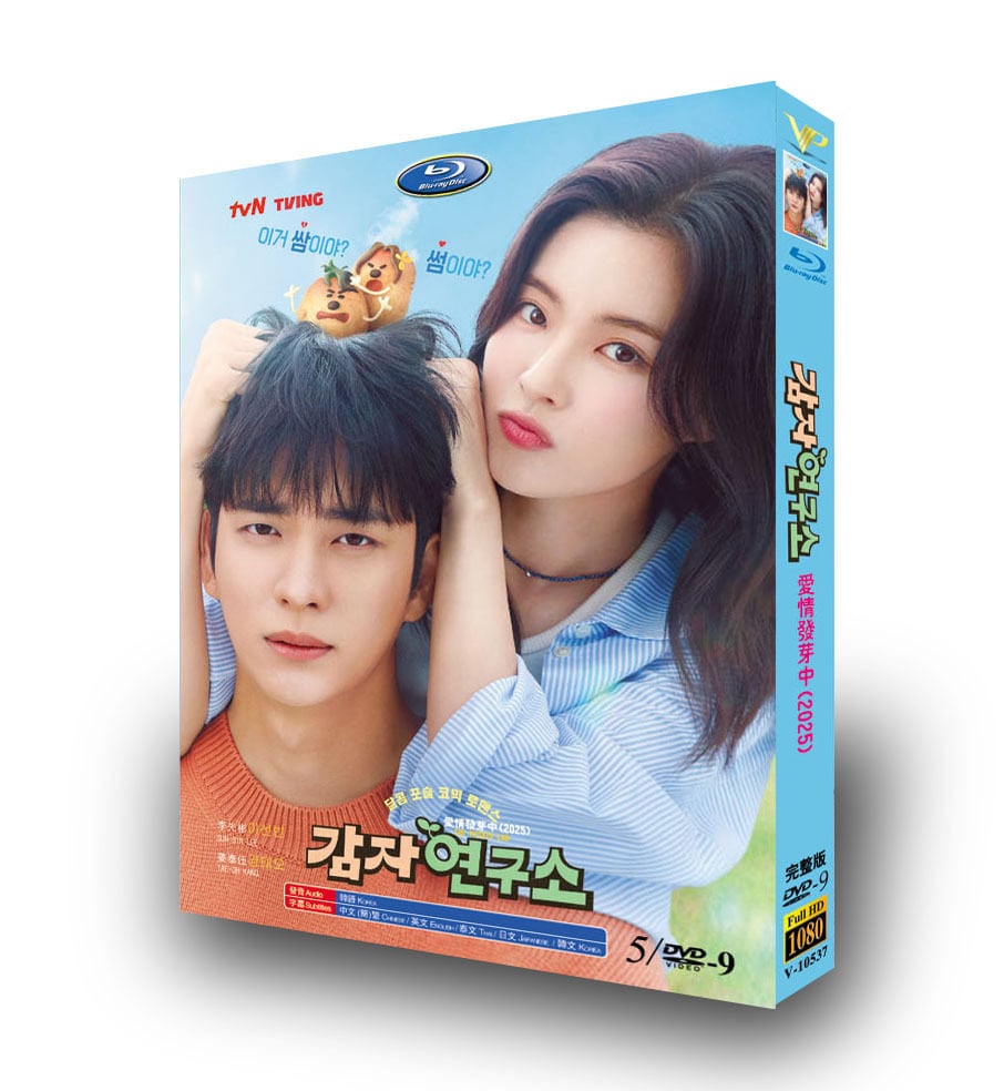 韓国ドラマ日本語字幕『ジャガイモ研究所』DVD5-DISC[DVD-BOX]