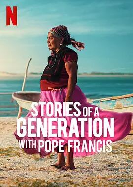日本語字幕『賢人たちと教皇フランシスコ －未来へ託す人生の言葉－』 原題：Stories of a Generation - with Pope Francis.　ブルーレイ 1-DISC[Blu-ray]高画質正規品
