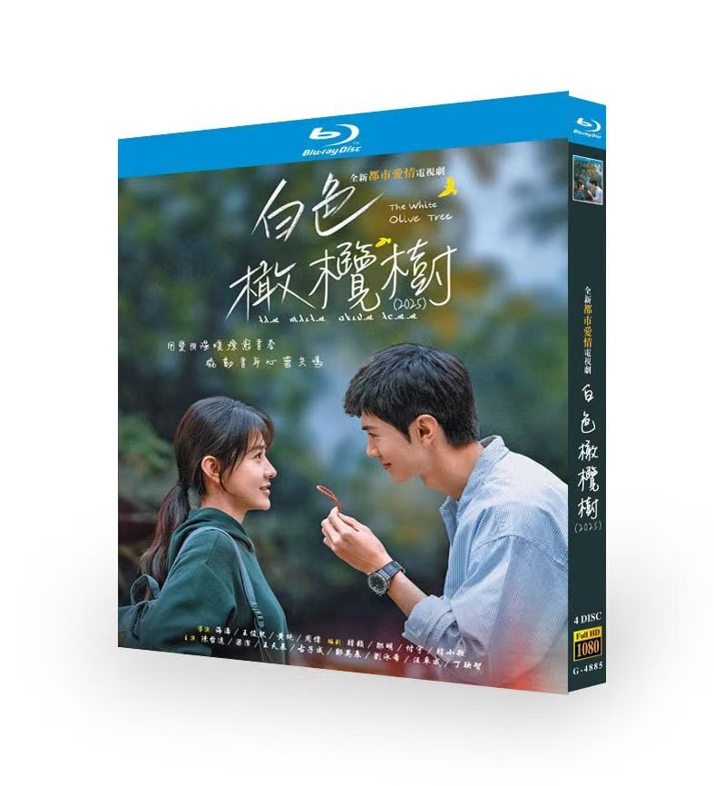 中国ドラマ日本語字幕「白いオリーブの木-白色橄」ブルーレイ4-discblu-ray-box高画質海外盤正規品