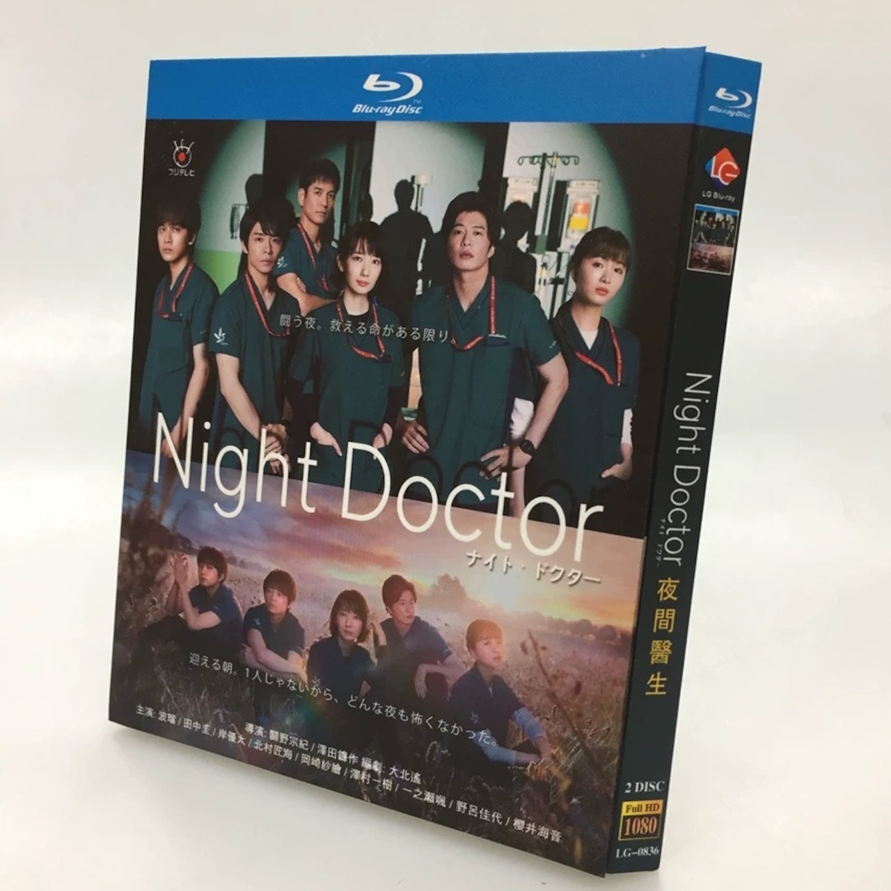 テレビドラマ「ナイト・ドクター」 DVD ブルーレイ 波瑠、田中圭 高画質日本ドラマ