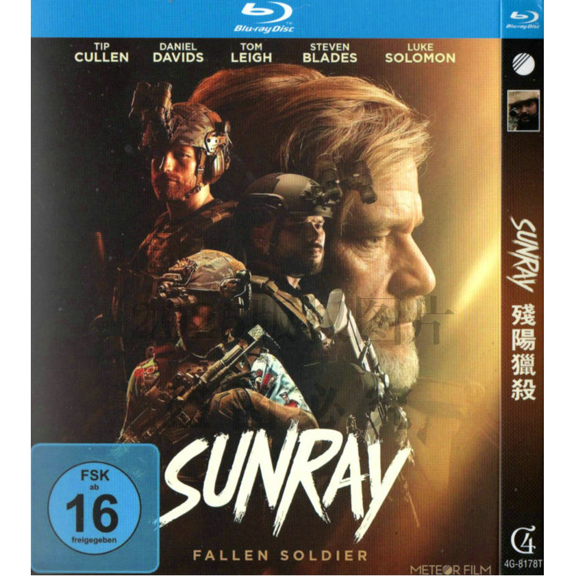 映画『 Sunray (2024)』ブルーレイ[Blu-ray-BOX]1 -DISC