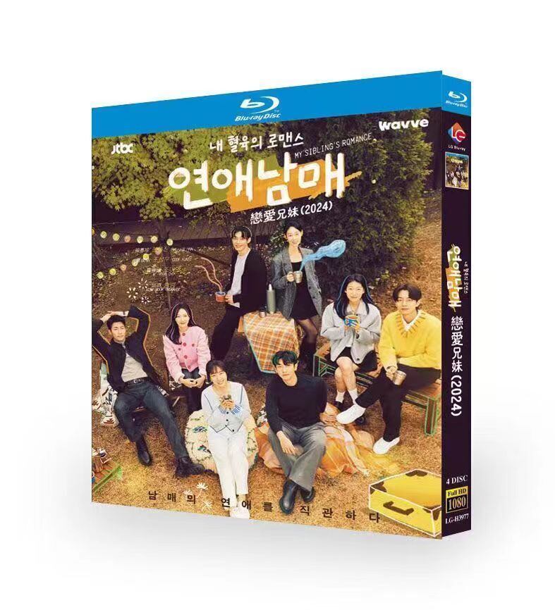 『恋愛きょうだい』ブルーレイ4-DISC[Blu-ray-BOX]高画質海外盤正規品