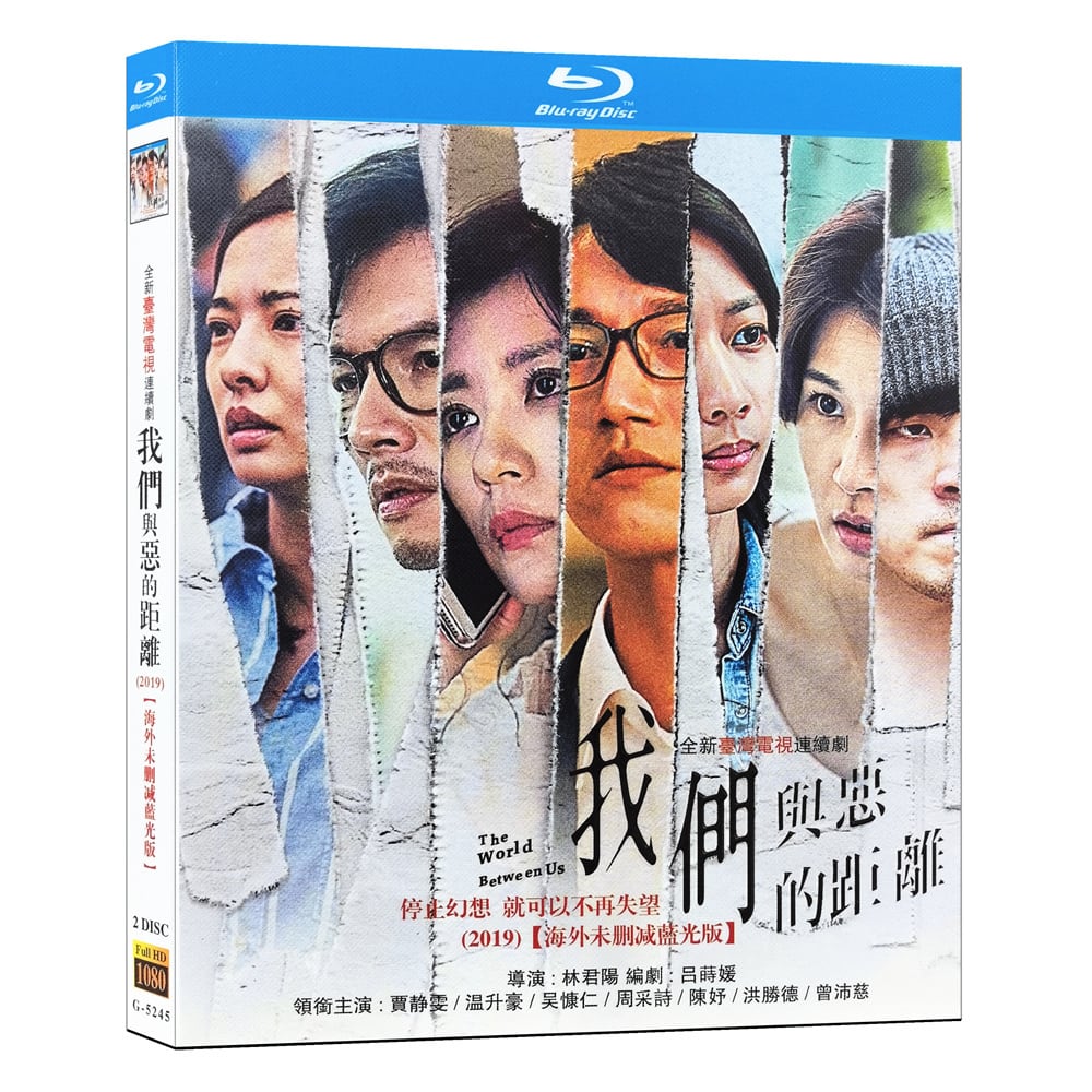 台湾ドラマ『悪との距離2』ブルーレイ2-DISC[Blu-ray-BOX]