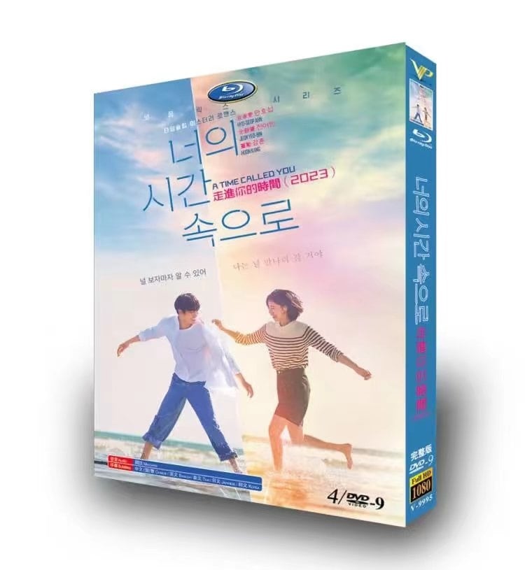 韓国ドラマ日本語字幕【いつかの君に】dvd高画質正規品4d9