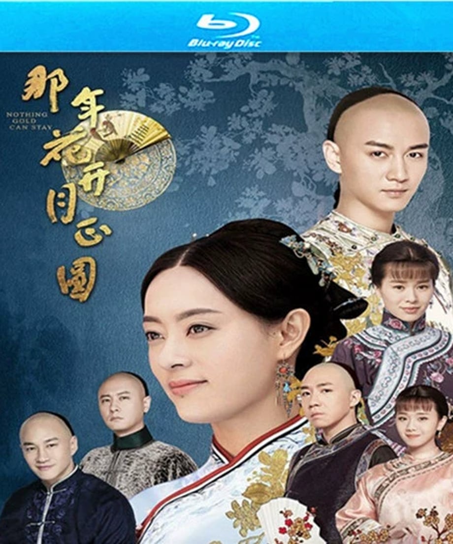 中国ドラマ 　月に咲く花の如く ブルーレイ スン・リー（周瑩）、チェン・シャオ（沈星移）、ピーター・ホー（呉聘）全話 中国盤