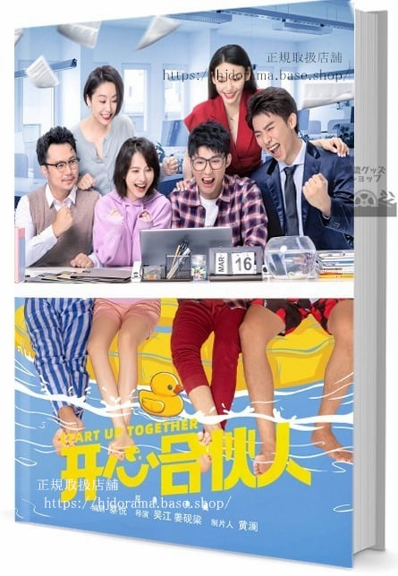 中国ドラマ　心合人　写真集1冊 A4ポスター4枚 しおり4枚 LOMOカード10枚