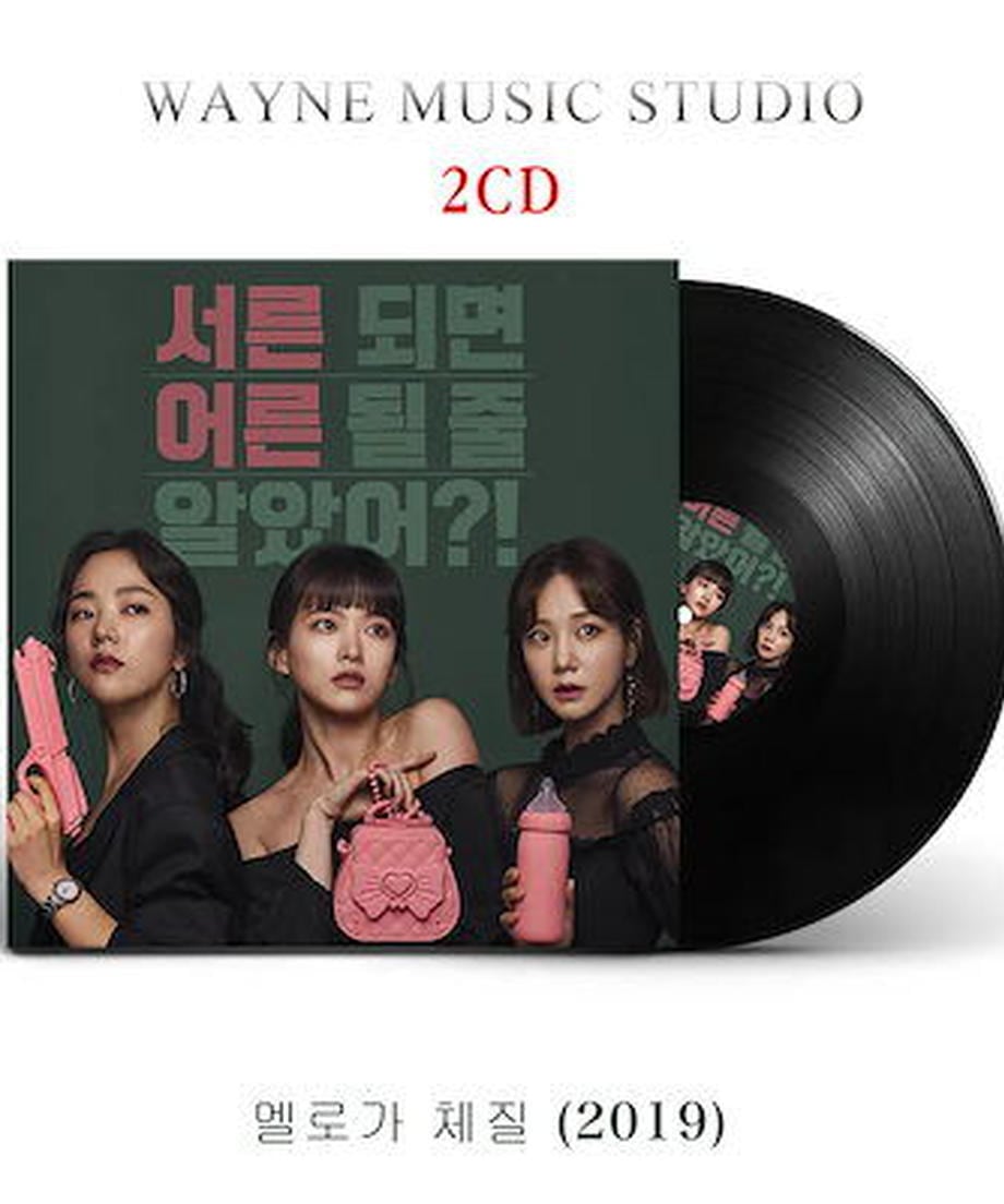 韓国ドラマ「恋愛体質30歳になれば大丈夫」OST オリジナル サウンドトラック CD