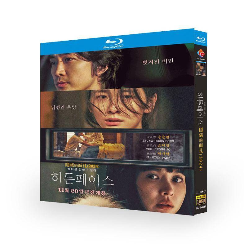 映画『ヒドゥンフェイス』ブルーレイ1-discblu-ray-box高画質海外盤正規品