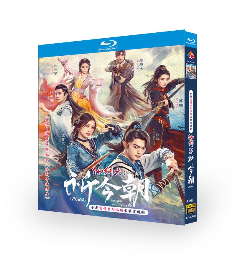 中国ドラマ「祈今朝」ブルーレイ3-DISC[Blu-ray-BOX]高画質海外盤正規品