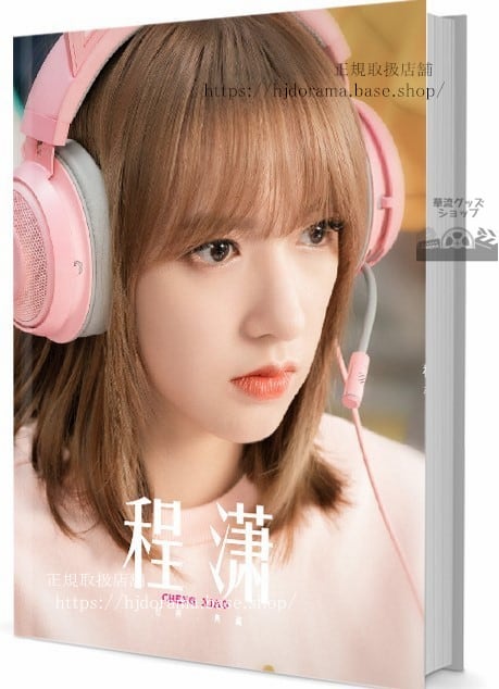 写真集俳優　チェンシャオ(程) 　写真集1冊 A4ポスター4枚 LOMOカード10枚