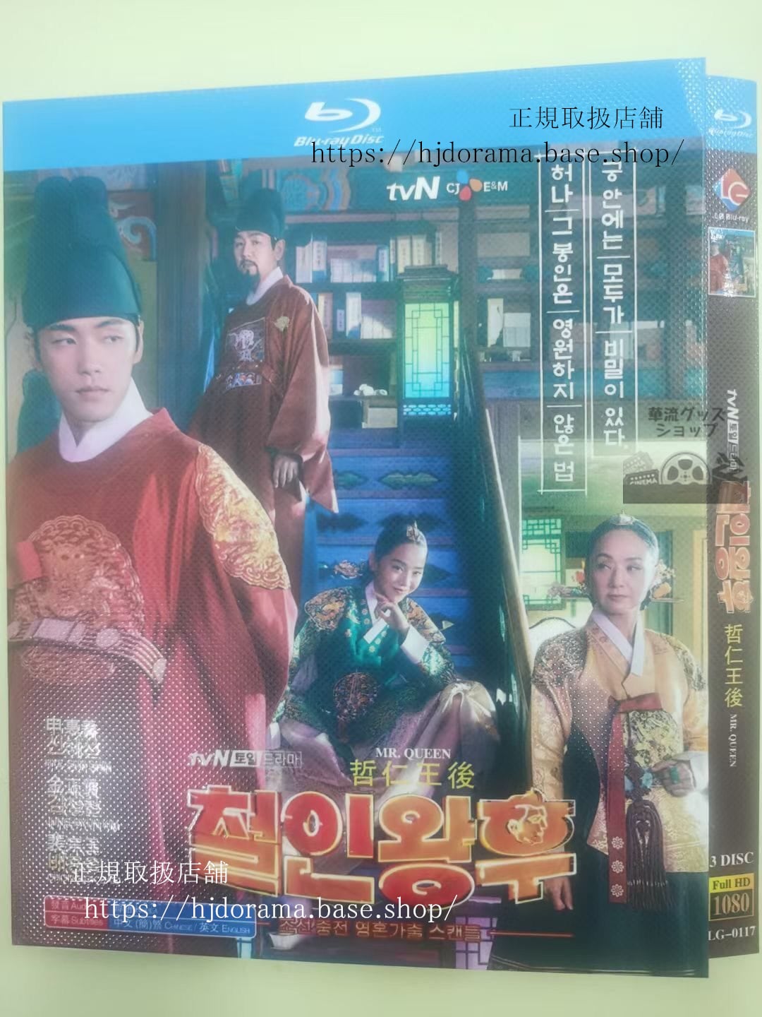 韓国ドラマ/哲仁王后(チョルインワンフ)　ブルーレイ　高画質 全話 海外盤正規品