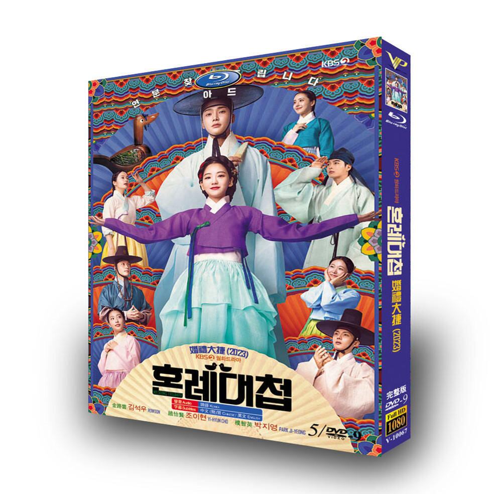 韓国ドラマ「婚礼大捷」DVD高画質海外盤正規品5D9