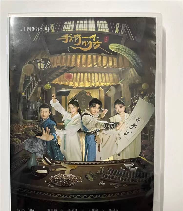 中国ドラマ 我有一个朋友2023 DVD-BOX 全話 中国盤