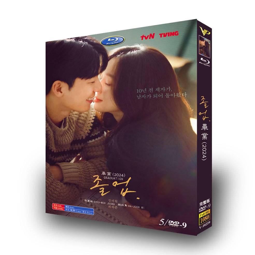 韓国ドラマ『卒業』dvd高画質正規品4d9