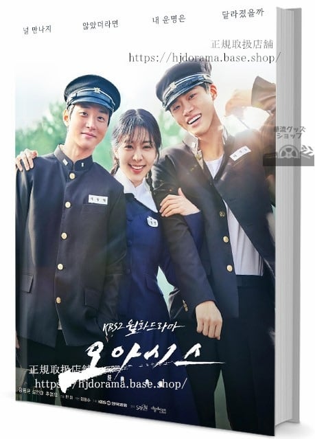 韓国ドラマ オアシス. 原題 ???? 写真集1冊 A4ポスター4枚 しおり4枚 LOMOカード10枚