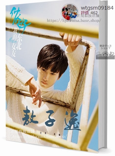 写真集 華流俳優　アオズーイー（敖子逸）　写真集1冊 A4ポスター4枚 LOMOカード10枚