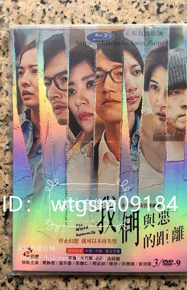 中国ドラマ　悪との距離 DVD-BOX シンプルBOX 全話 中国盤