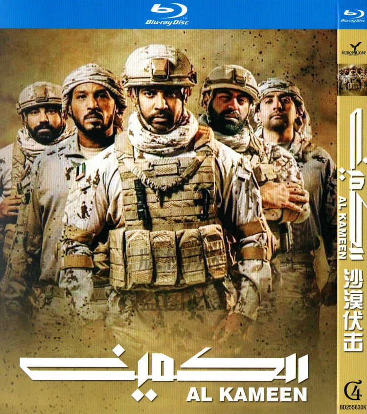 映画『アンブッシュ』ブルーレイ[Blu-ray-BOX]1 -DISC