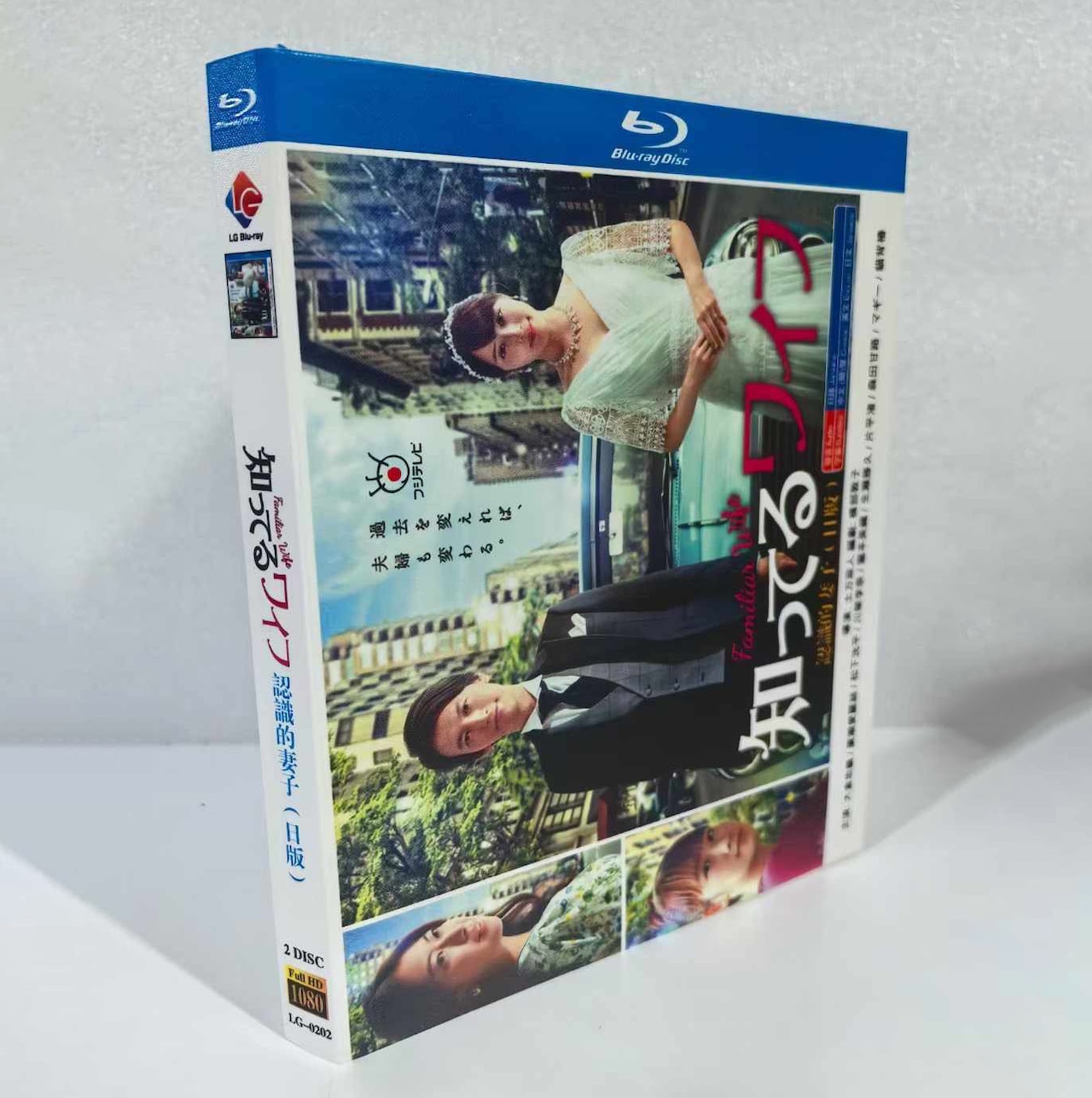 テレビドラマ「知ってるワイフ」DVD ブルーレイ BOX 高画質 海外正規品日本ドラマ
