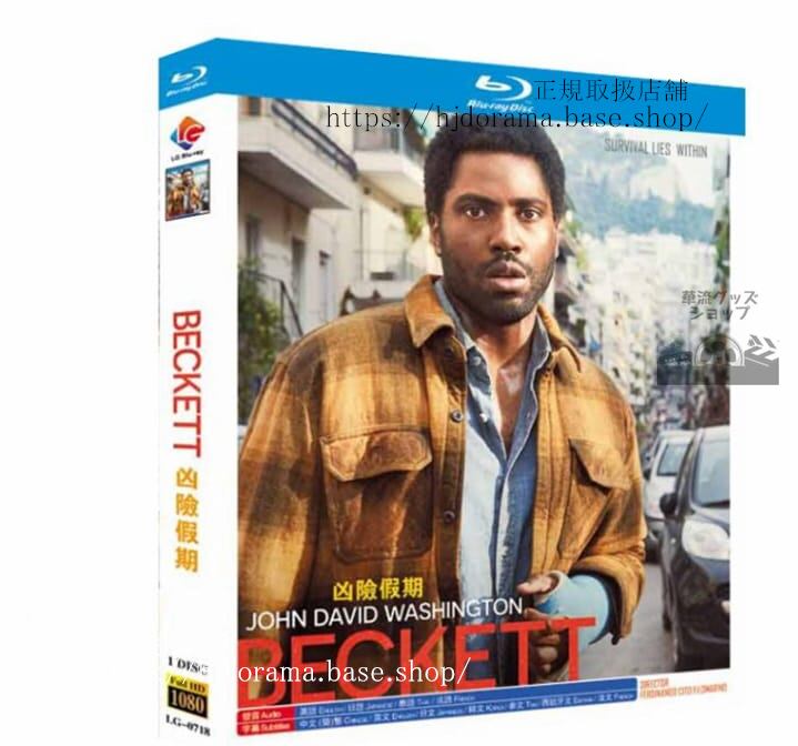 洋画　日本語字幕付き　ベケット. 2021 　ブルーレイ　 高画質 全話 海外盤正規品