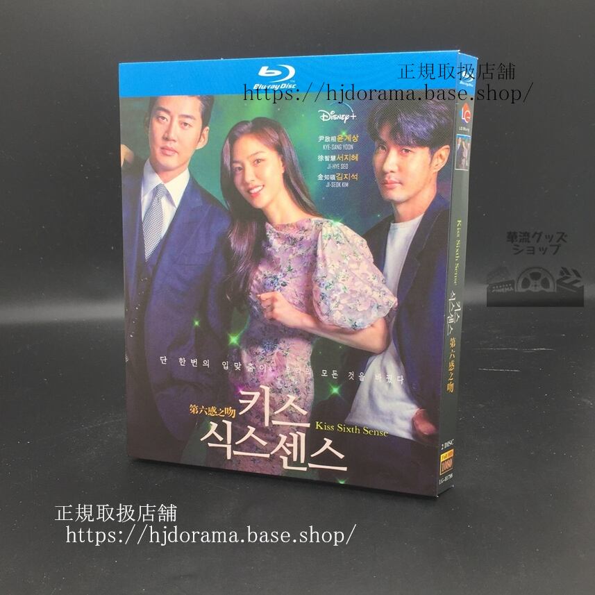 韓国ドラマキスシックスセンス　Blu-ray 高画質 全話 海外盤　日本語字幕付き