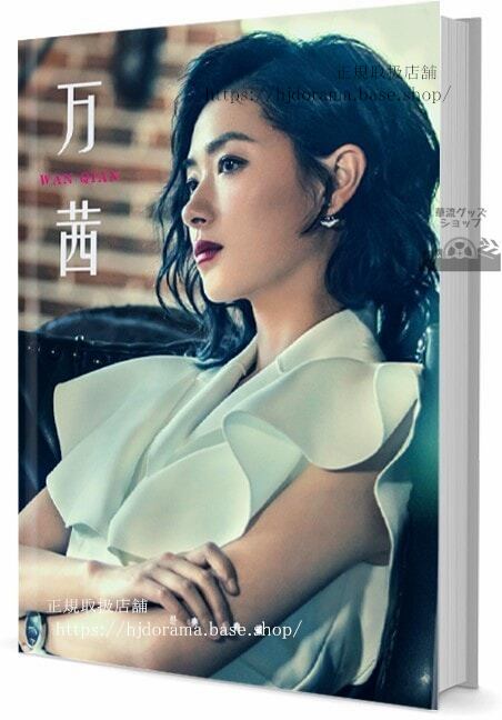 写真集 女優 レジーナワン(万茜) 写真集1冊 A4ポスター4枚 LOMOカード10枚