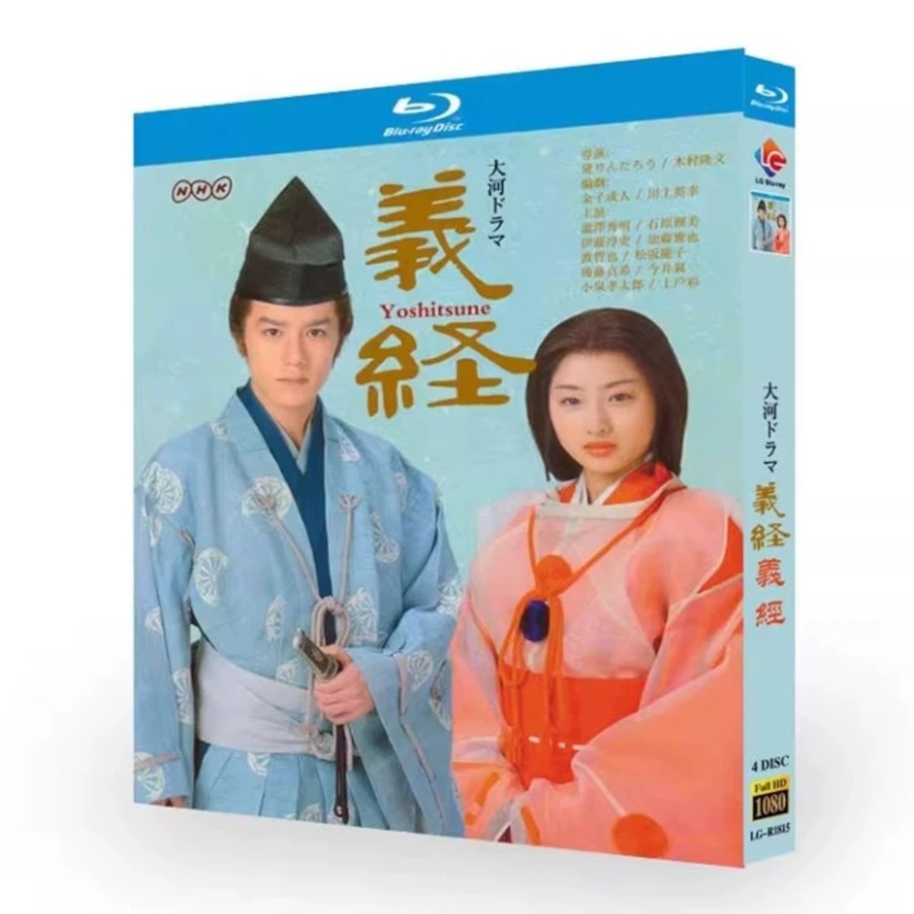 テレビドラマ「義経」 DVD ブルーレイ Blu-ray 滝沢秀明、阿部寛 高画質日本ドラマ