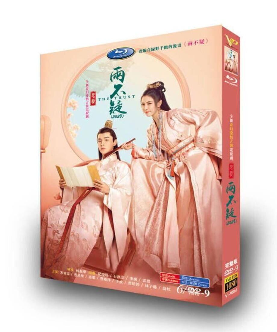 中国ドラマ「恩愛両不疑」DVD　高画質　全話 海外盤正規品