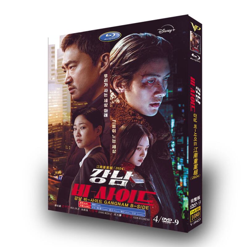 韓国ドラマ日本語字幕『江南Bサイド』[DVD-BOX]高画質海外盤正規品