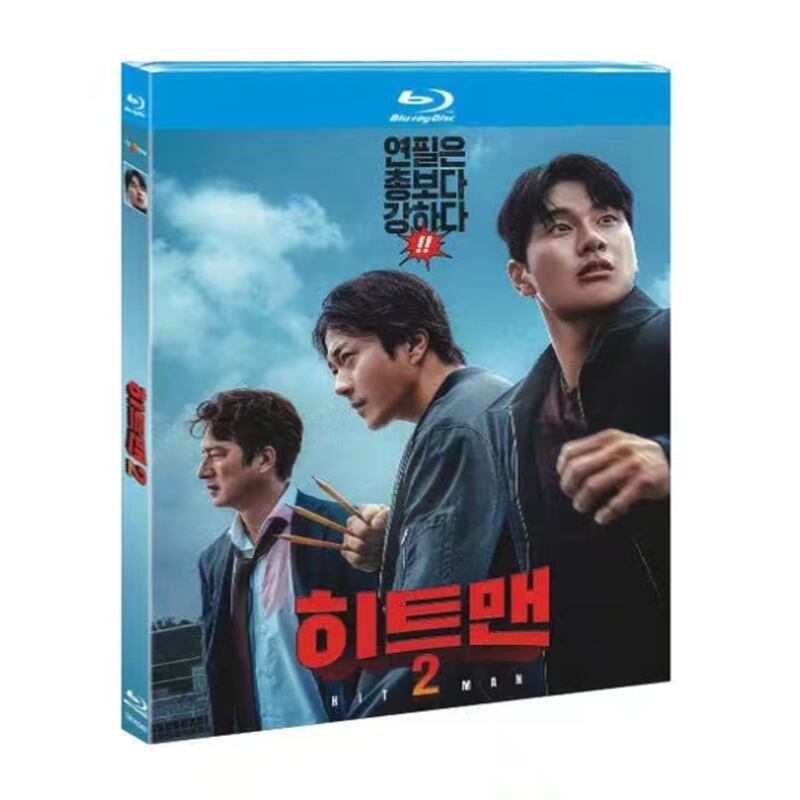 韓国映画『ヒットマン2』ブルーレイ1-DISC[Blu-ray-BOX]