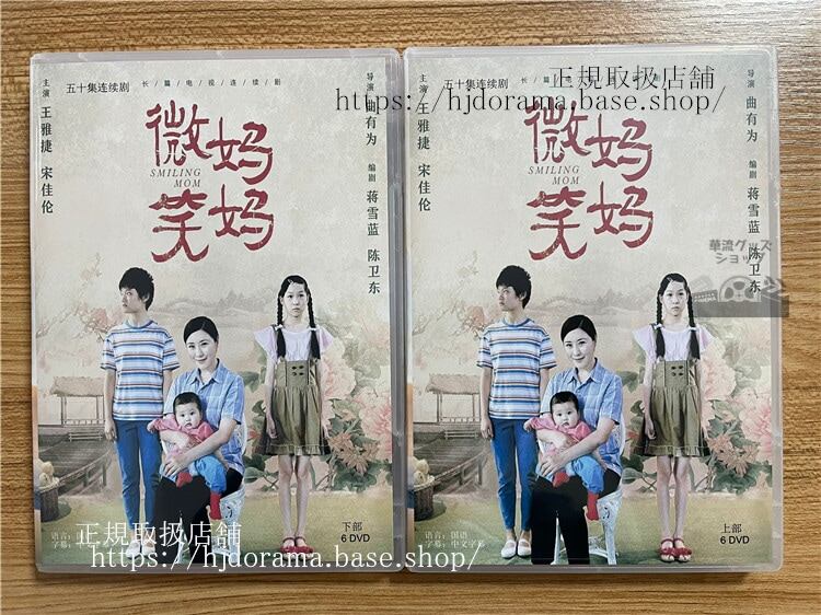 中国ドラマ　微笑?? 2023 DVD-BOX 全話 中国盤