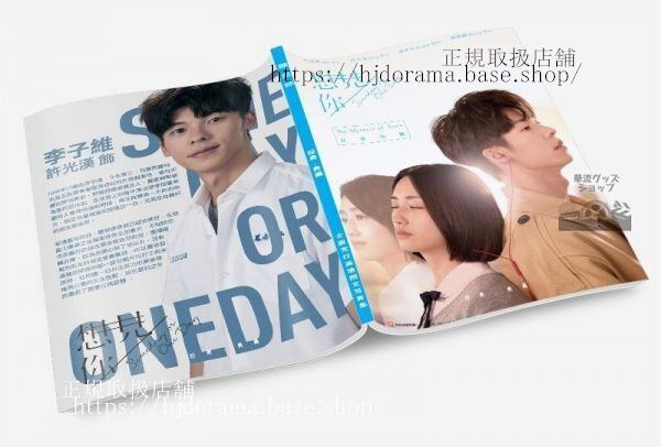 『時をかける愛』想見祢 雨萱/陳韻如 李子維/王詮勝 グッズセット 写真集1冊 A4ポスター4枚 LOMOカード10枚